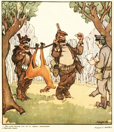 Художник Гарри Иорш, "Крокодил" №29, 1980