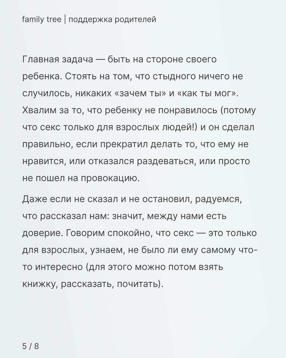 Эротические рассказы Рунета - Том 4