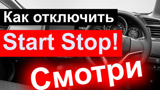 Почему отменен старт