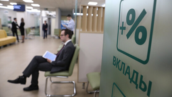    ЦБ: средняя максимальная ставка по вкладам крупнейших банков РФ выросла до 9,23% Богдан Герцен