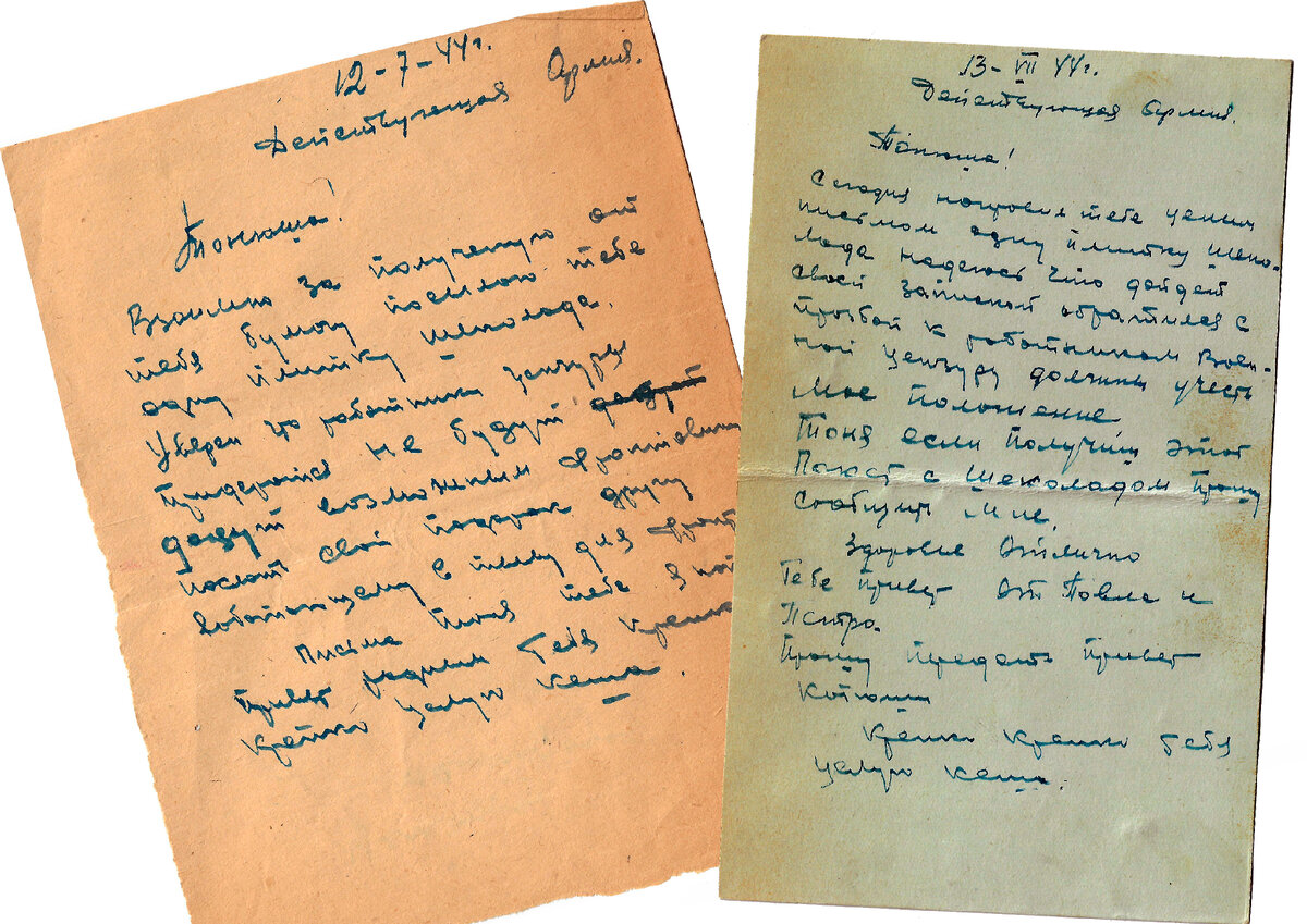 письма с фронта  из семейного архива