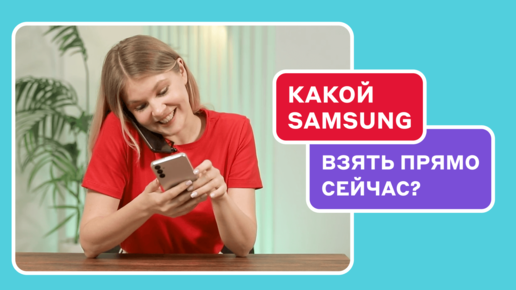 Что лучше у Samsung Galaxy А-серии: А14, A24, А34 и A54 5G?