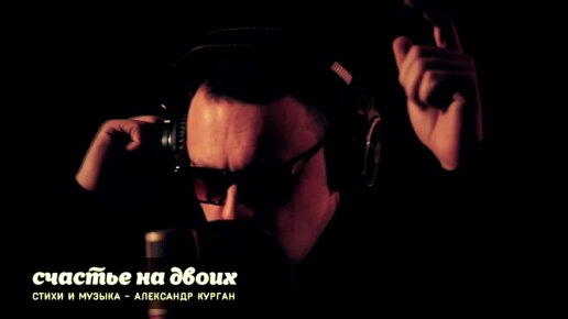 Гр.Белое Золото и Саша Сирень - Счастье на двоих (Live Studio Video)
