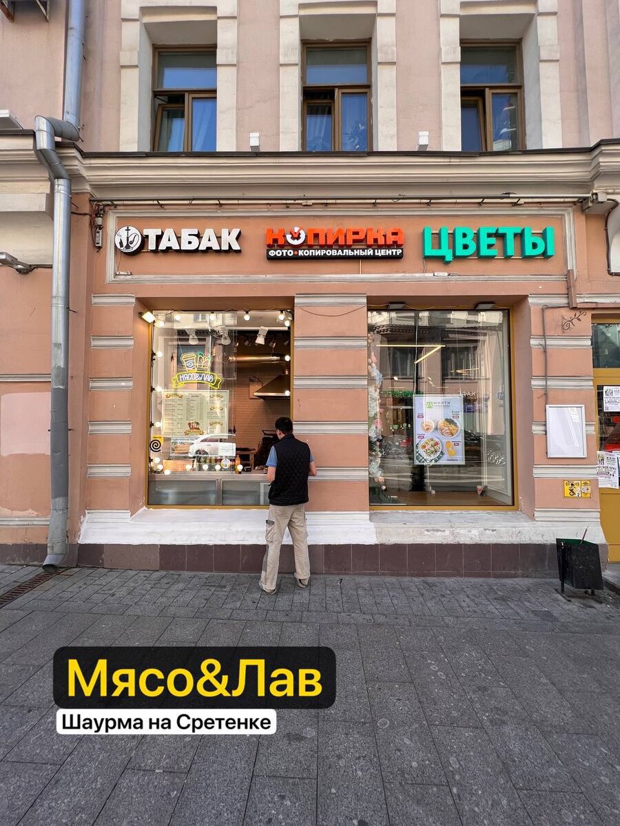 Окно выдачи.