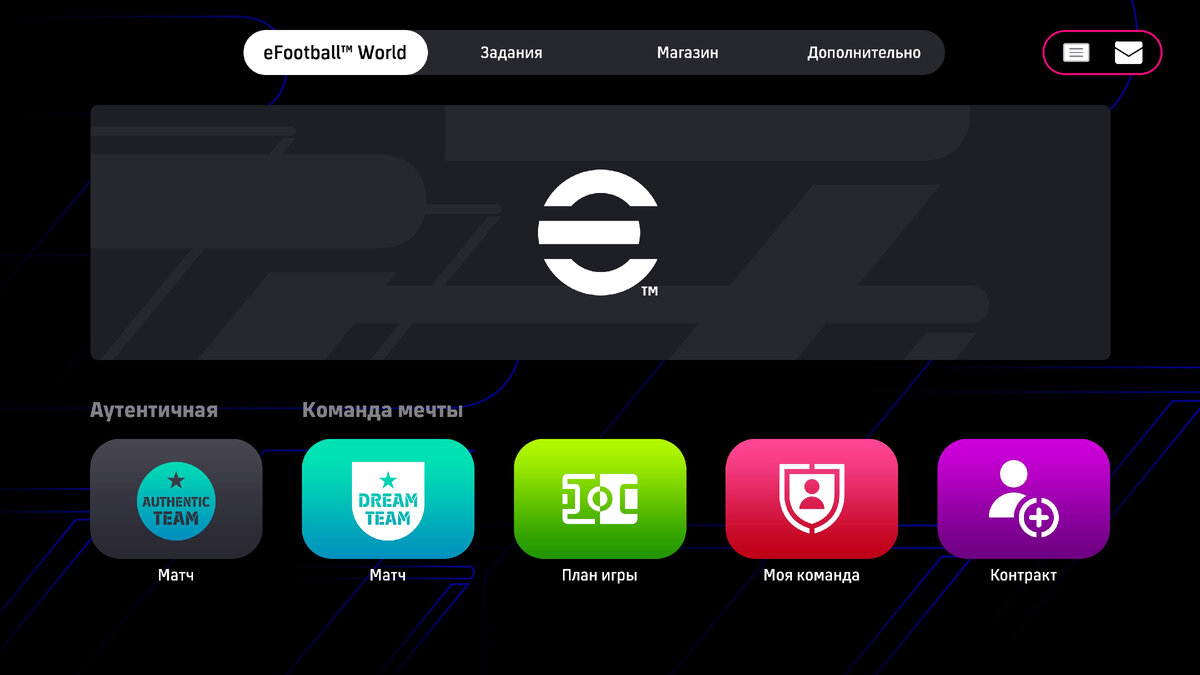 Главное меню eFootball 2024 на PlayStation 5