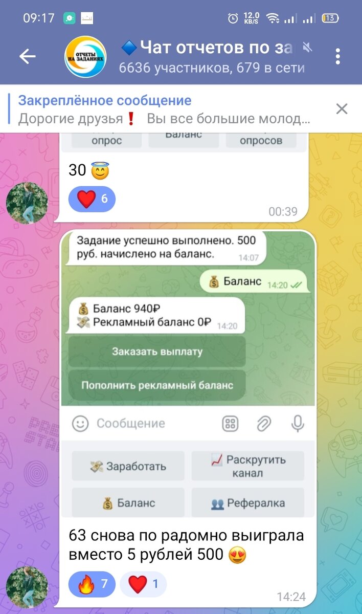 чат отчётов