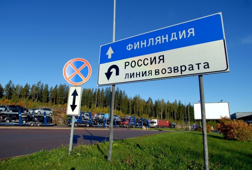    МИД Финляндии: авто с российскими номерами по-прежнему могут въезжать в страну