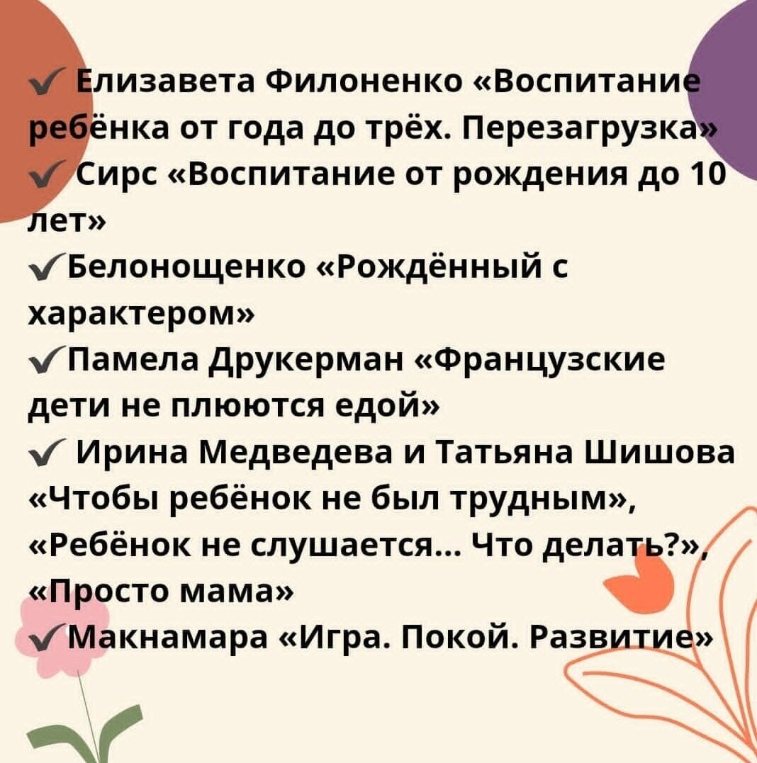 Ребенок не слушается... Что делать? Шишова Т.