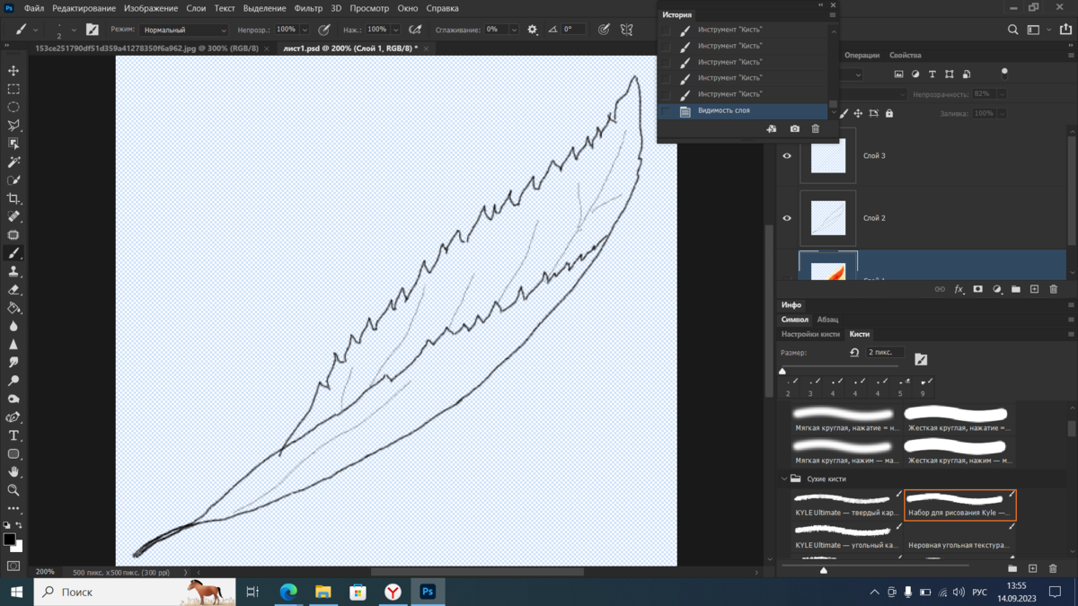 Рисуем осенний лист
