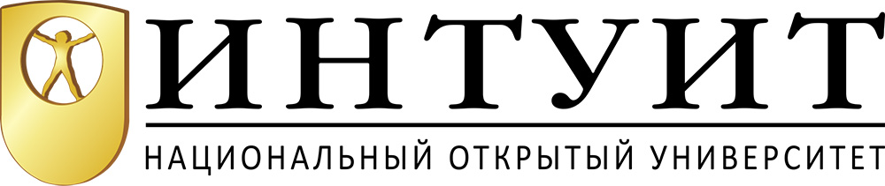 Сертификат интуит. Тесты интуит. Интуит. Интуит курсы. Intuit национальный открытый институт.