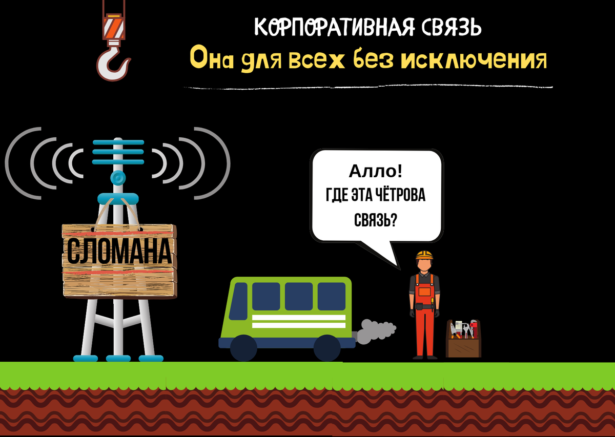 Выездной специалист за работой