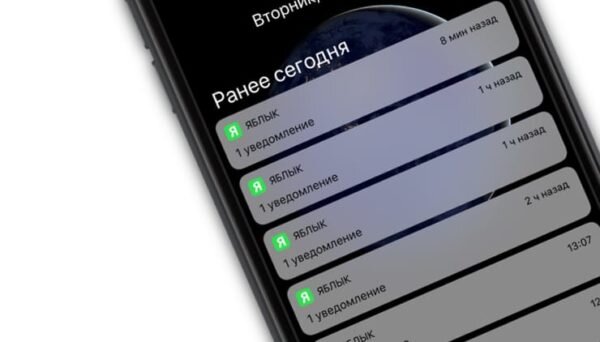 Как скрыть текст уведомлений на заблокированном экране iPhone