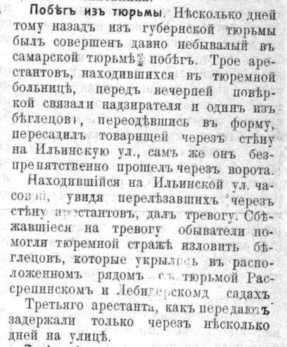 Самарская газета для всех №186 от 08.10.1911