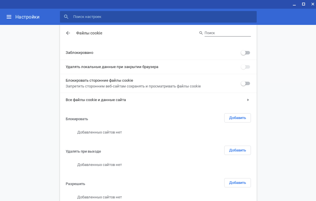 Табло блик-с-12. Как настроить приложение телефон. Выход. Сайты порталы. Выхода добавить.