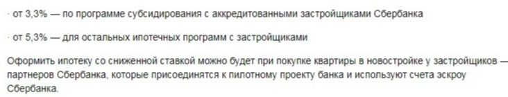 Для других программ ставка больше и все равно ниже среднерыночной