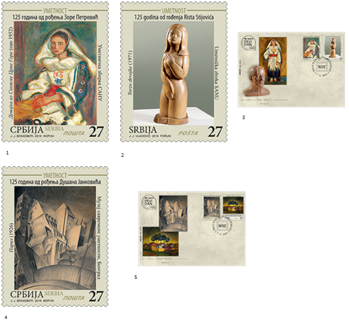 Памятные марки отображающие работы: 1. Зоры Петровича; 2. Ристо Стеджевича; 4. Душана Янковича; 3 и 5 обложки первого дня