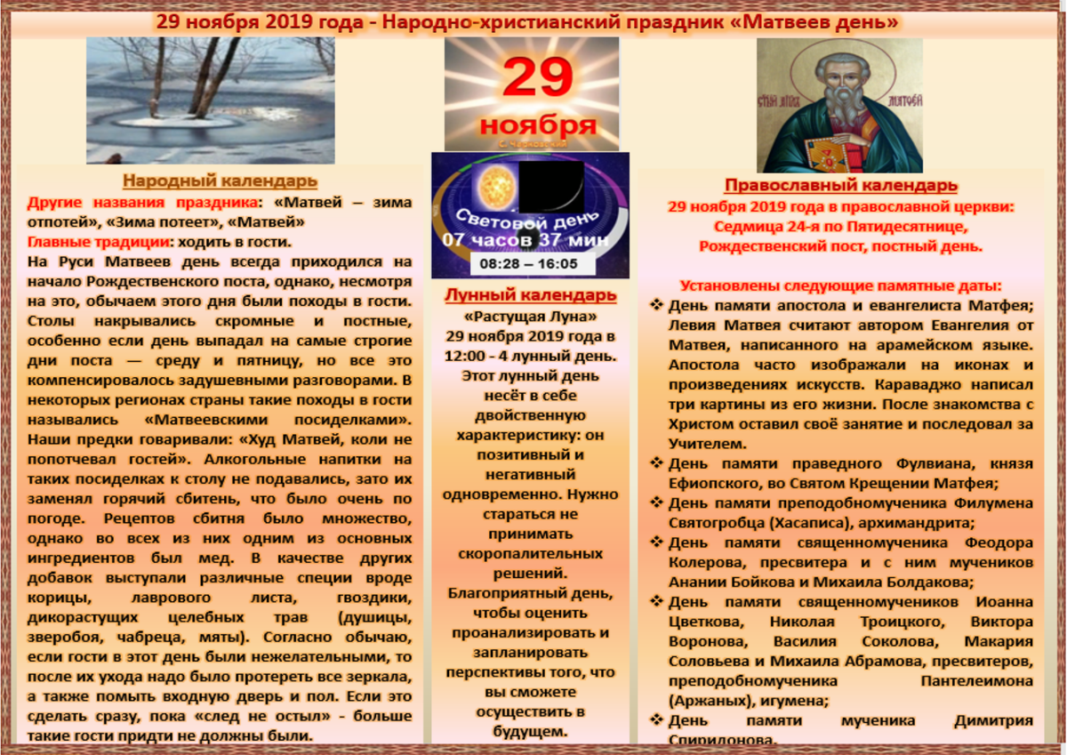 13 ноября приметы