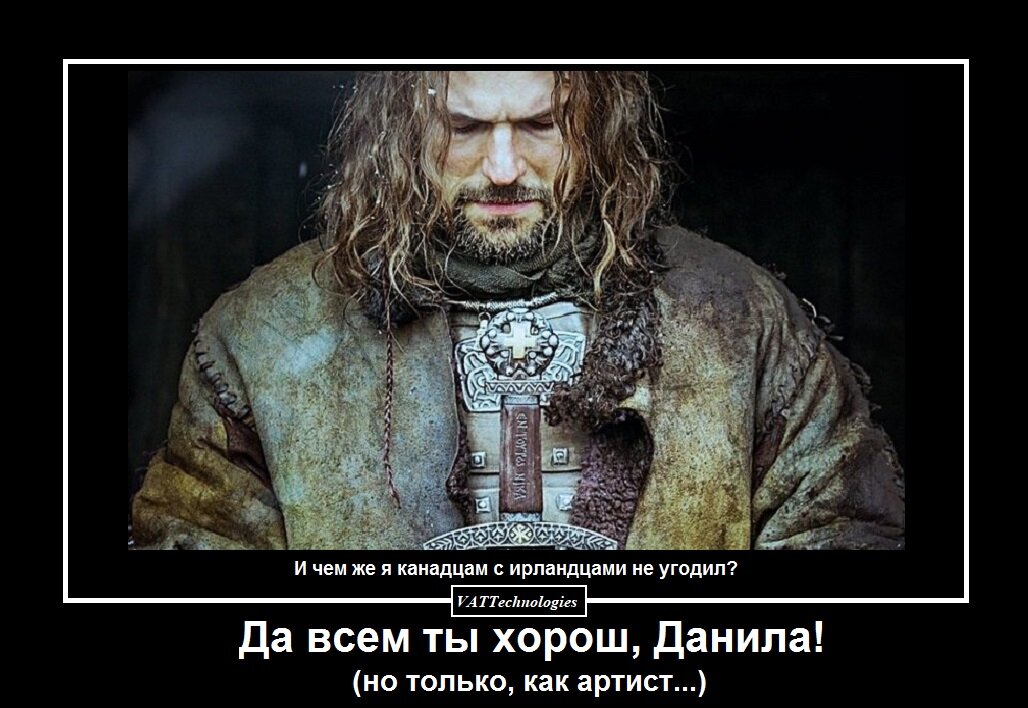 При создании картинки-мотиватора/демотиватора использовано фото, свободно взятое в сети Интернет