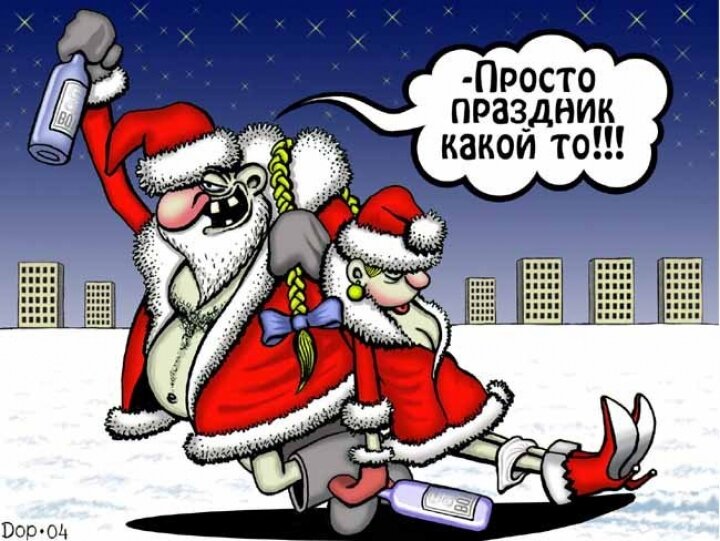 Санта и дед