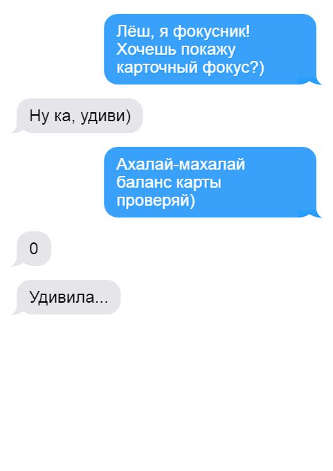 Жена-фокусник