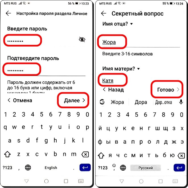 Пароль из 7 символов. Пароли с цифрами и буквами. Пароль из букв и цифр. Пароль из букв цифр и символов. Пароль состоящий из букв цифр.