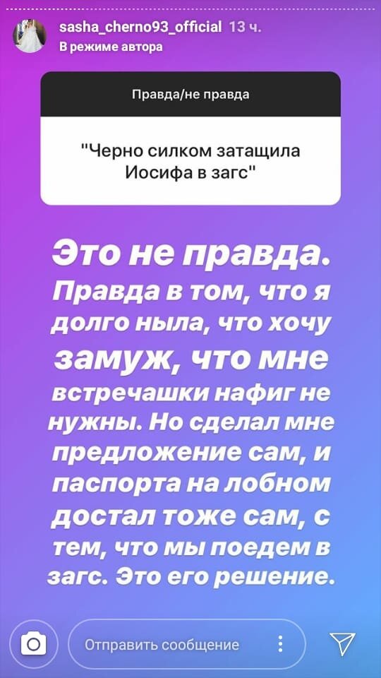 Саша активно борется со слухами о себе и муже
​Фото: «Инстаграм»