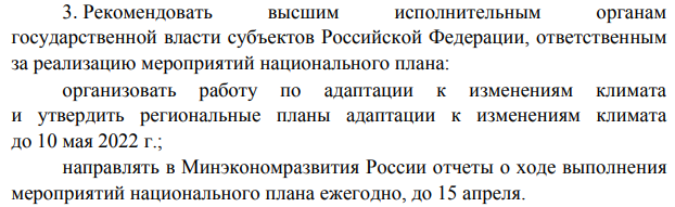 http://static.government.ru/media/files/OTrFMr1Z1sORh5NIx4gLUsdgGHyWIAqy.pdf