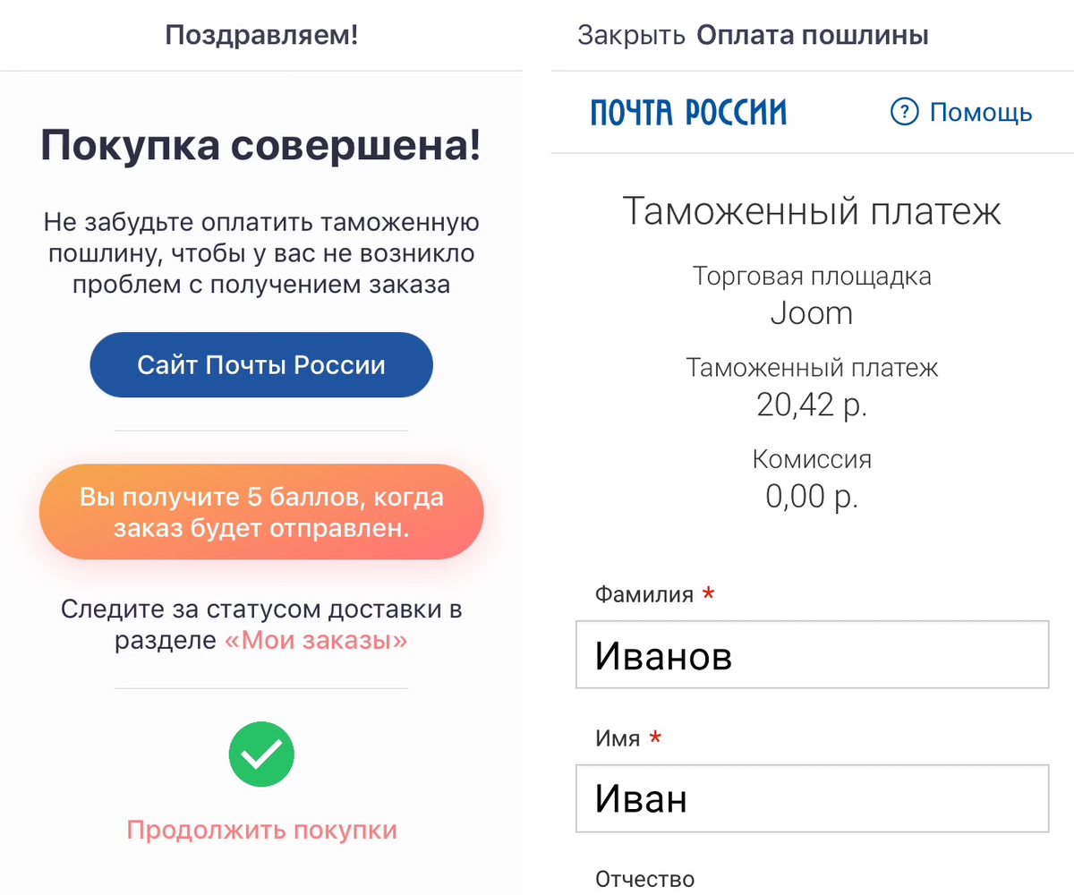 В форме на сайте «Почты России», которая откроется после нажатия на синюю кнопку, нужно ввести паспортные и контактные данные, а потом оплатить пошлину банковской картой.