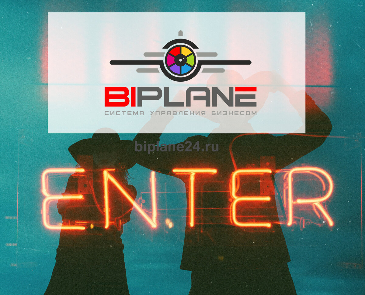 Платформа Бизнес-аналитики BIPLANE 24
