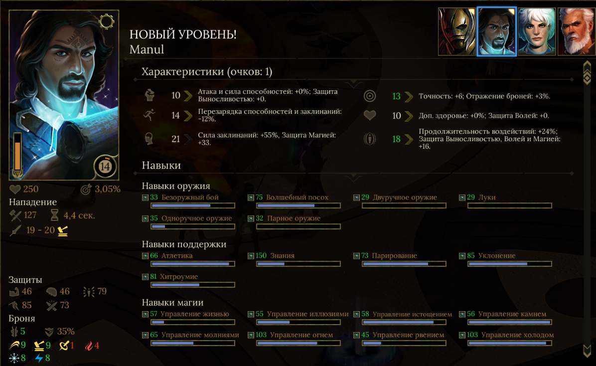 Окно навыков