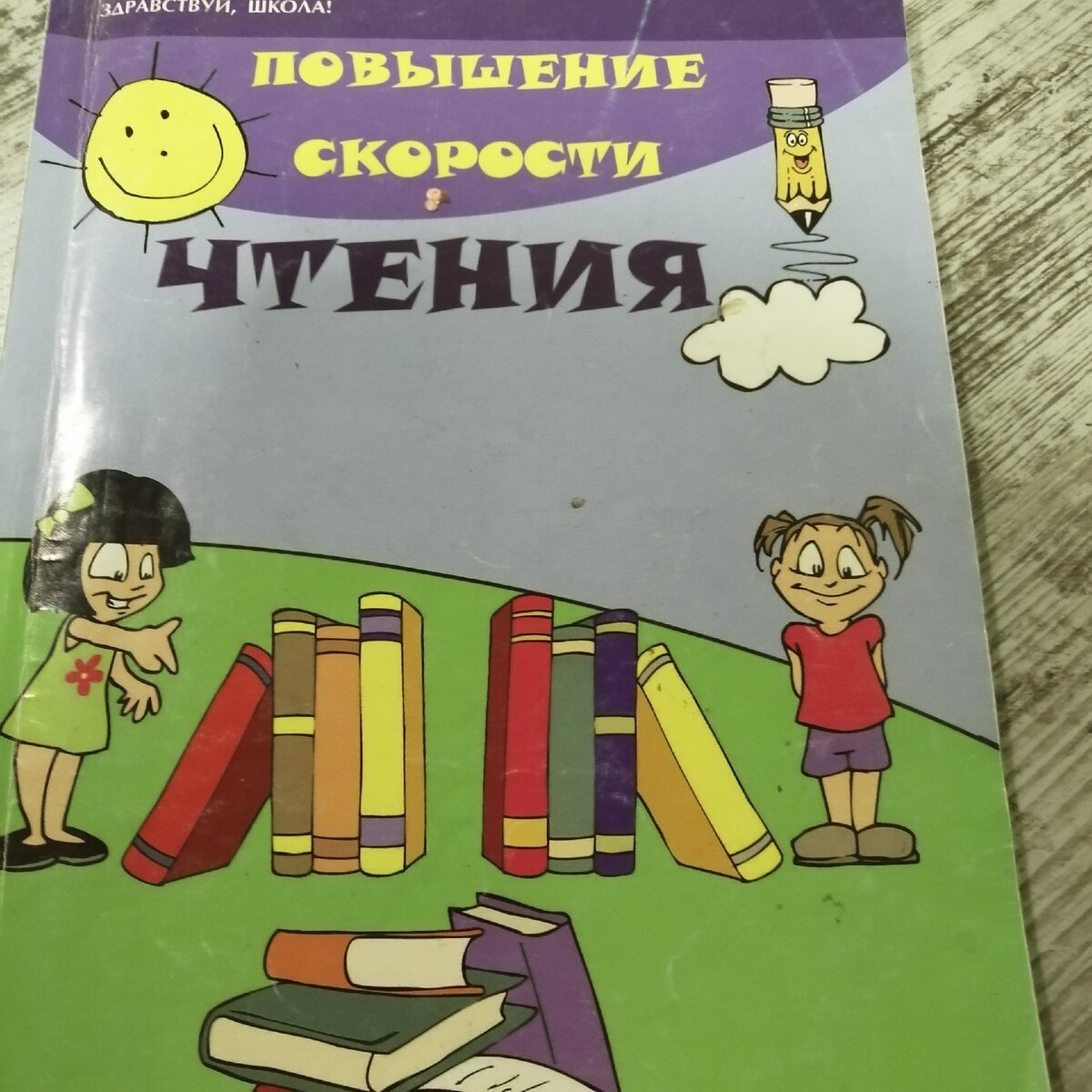 С какого возраста учить ребенка читать? | Мама двоих сыновей | Дзен