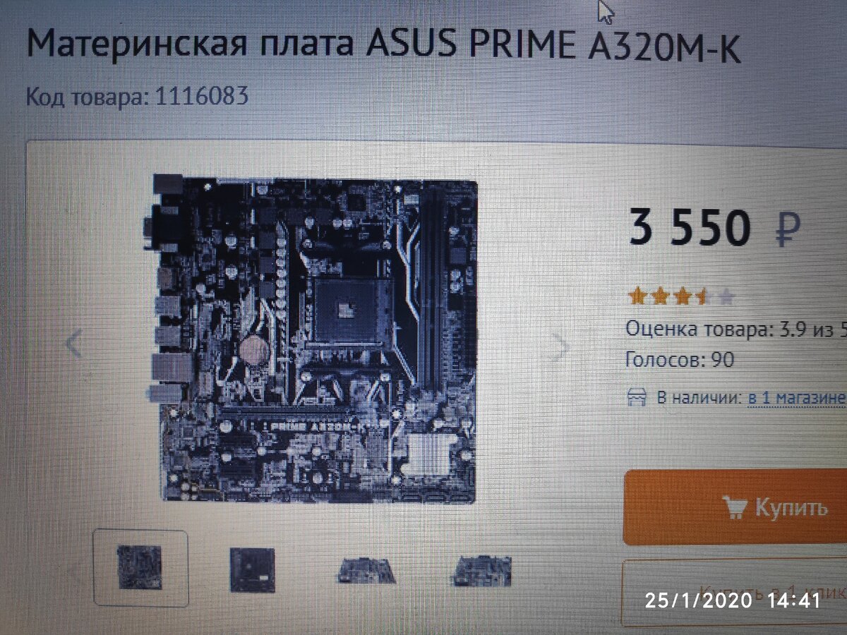 Мать