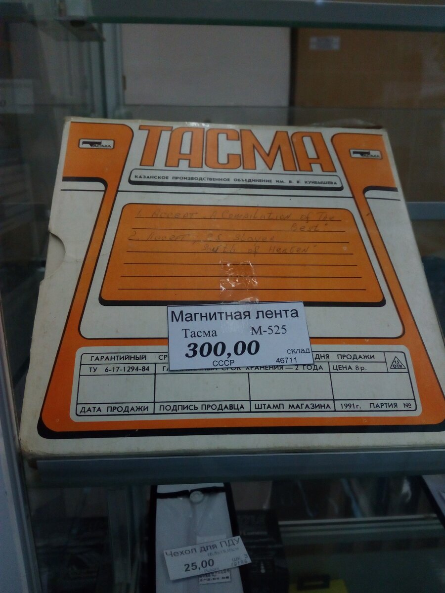 Магнитная лента Тасма м-525