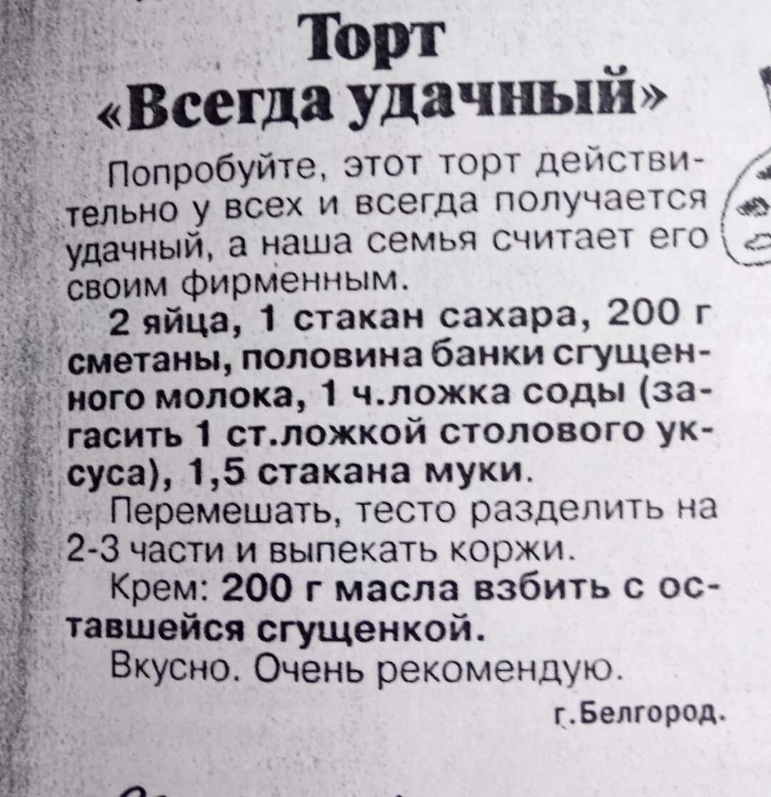 Торт
