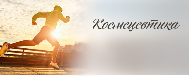 Косметика+фармацевтика
