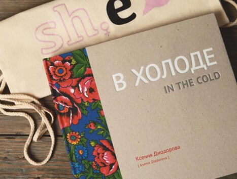 Книги, которые будут представлены на аукционе. Источник: Instagram @sisters.help