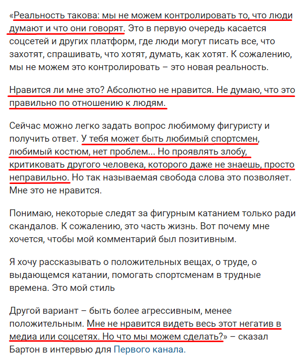 Ответ Теда Бартона в интервью Первому каналу.