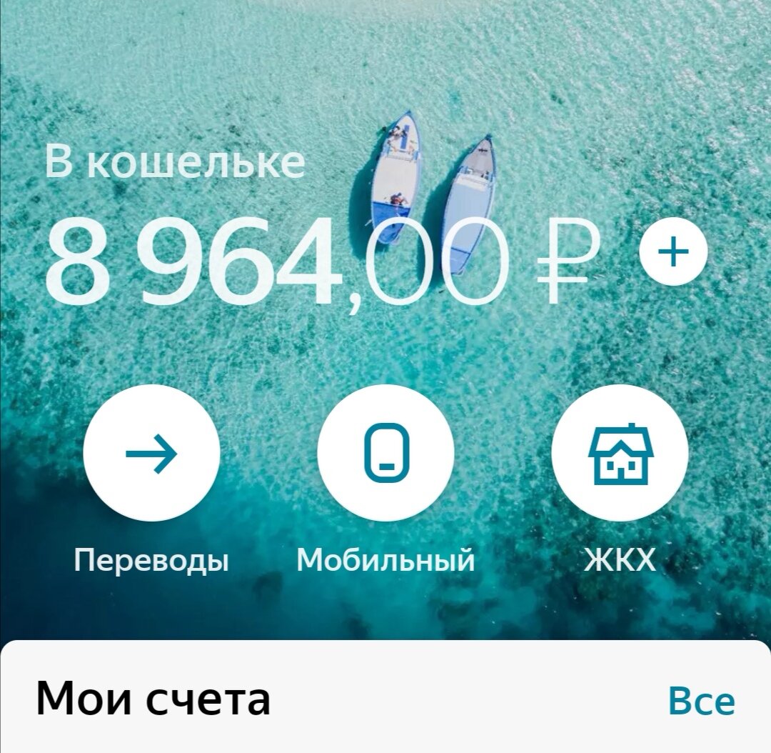 Заработок за неделю на Дзене 