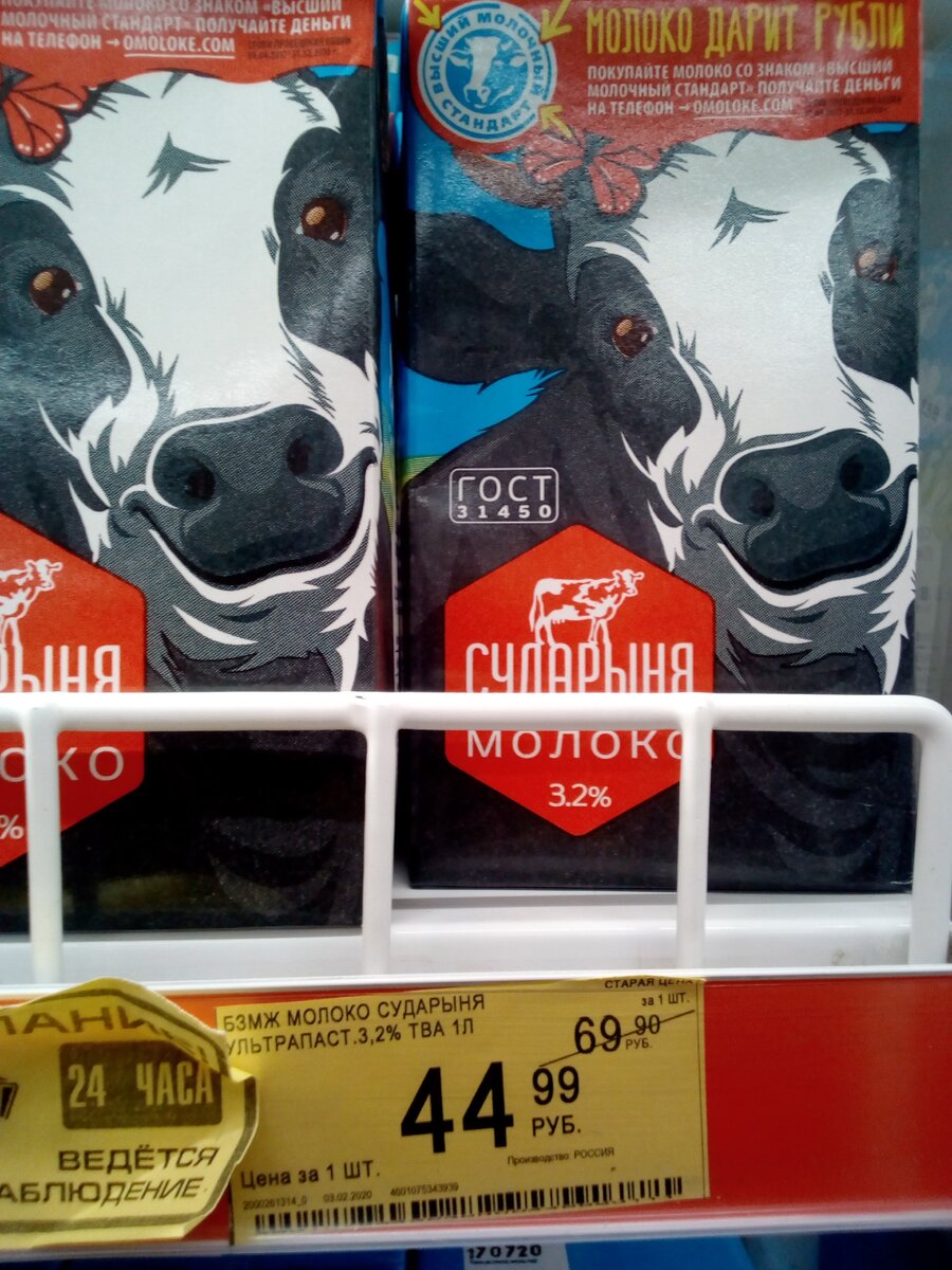 Как раз такого у нас целый ящик по 39.90. Зато все писали "это не молоко"