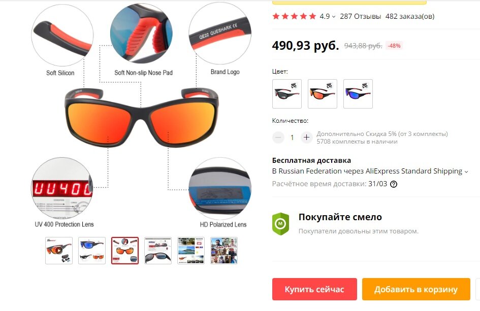 Вот такие очки 