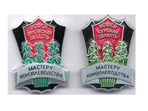 Вполне реальные значки советских времен, выпускались где то с 1970-го, что ли, года на Ленинградском монетном дворе. Поскольку автор заметки больше фанатеет по нумизматике, чем по фалеристике - у меня такого раритета нет. Поэтому фото позаимствовано с сайта http://www.bolshoyvopros.ru/, где, кстати, есть неплохая заметка про историю этих значков.