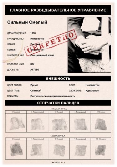 Какой ты на самом деле? Когда ты настоящий.