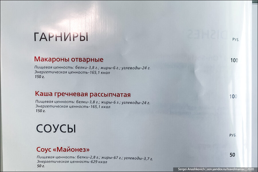 Что может себе позволить на 100 рублей пассажир поезда Владивосток-Москва