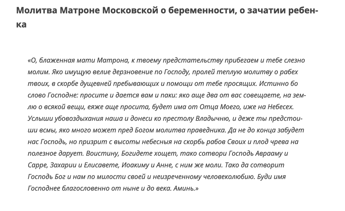 Как молиться Матроне Московской в её день 8 марта, чтобы Она помогала | Мы  верим🙏 | Дзен