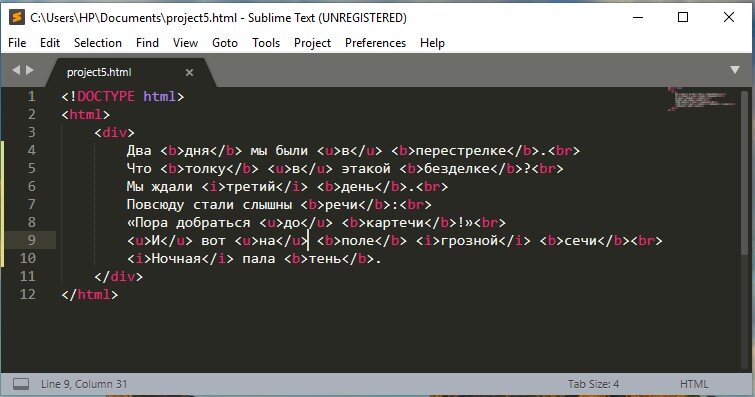 Теги, которые изменяют отдельные слова, включены в текст.