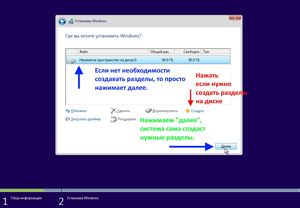 Как активировать жесткий диск в виндовс. Установка Windows. Куда устанавливать виндовс. Установщик Windows 10. Установка ОС на ПК.