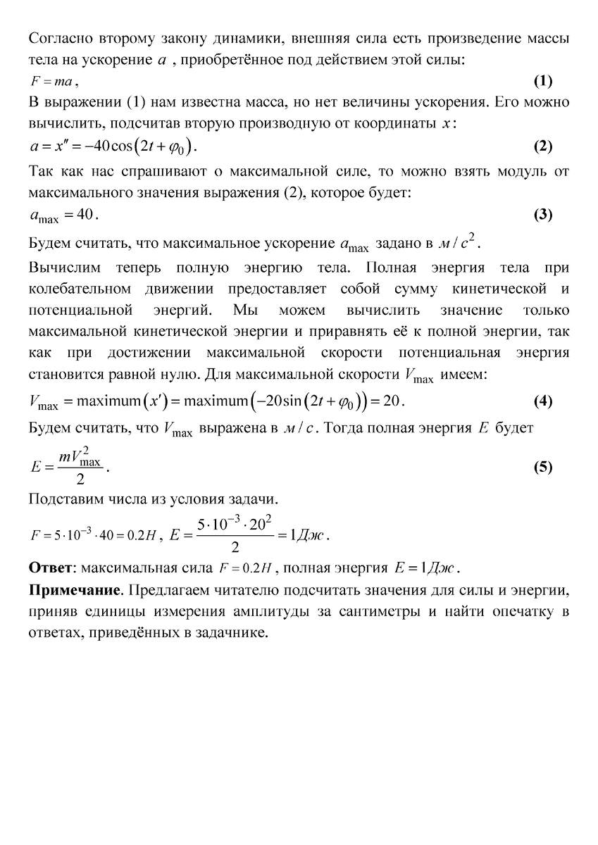 Задача 2.42. Решебник 