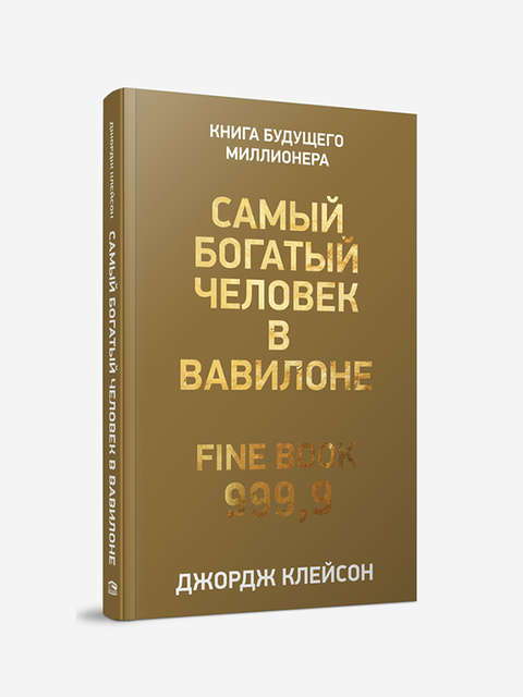 Вариант обложки книги. Открытый источник