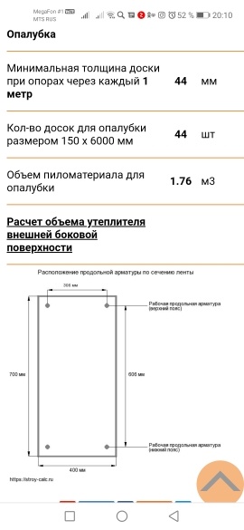 Возможна распечатка расчетов