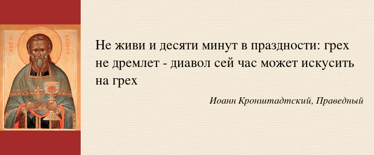 Кронштадтский просто так не скажет! Молвит как Боженька (Господи прости).